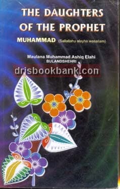 THE DAUGHTERS OF THE PROPHET