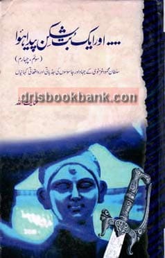 AUR AIK BUT SHIKAN PAIDA HUA 34