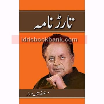 TARAR NAMA (1)