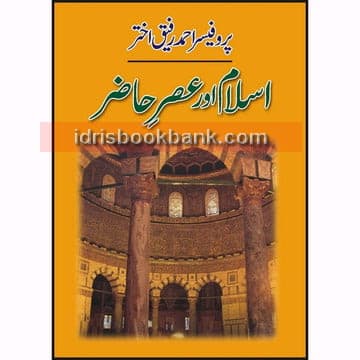 ISLAM AUR ASR E HAZIR