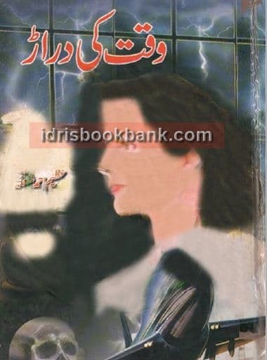 WAQAT KI DARAR