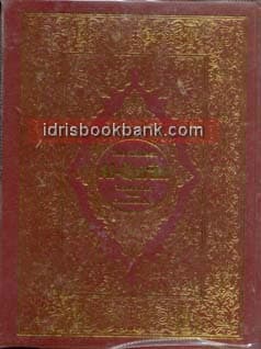 THE NOBLEST AL QURAN SET 2 BOOKS NO 431