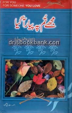 MUJAY TUM PAY PAYAR AGAYA