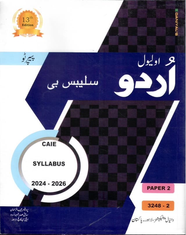O LEVEL URDU SYLLABUS B PAPER-2 3248-2