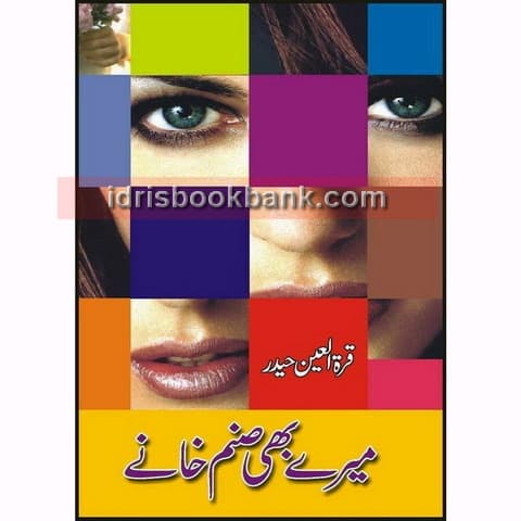 MERAY BHI SANAM KHANAY