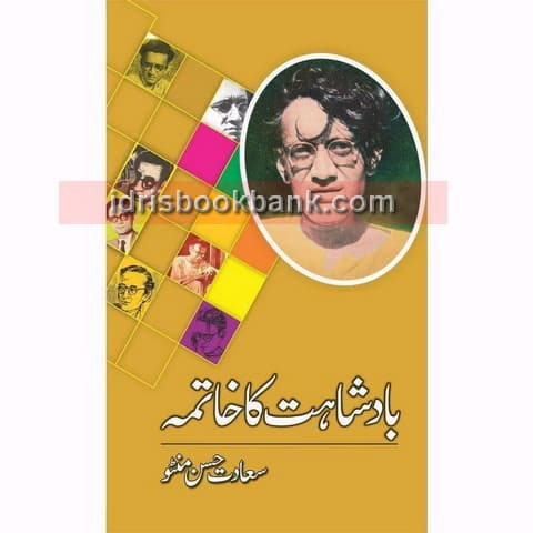 BAADSHAAHAT KA KHAATMA