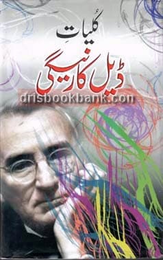 QULYAT E DALE CARNEGIE