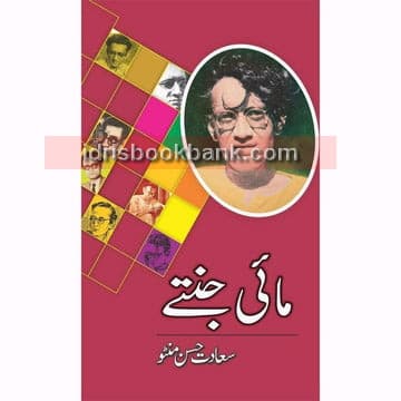 MAAI JANTAY
