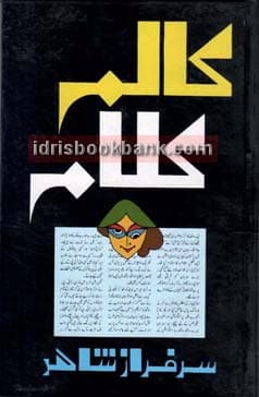 KALUM KALAAM