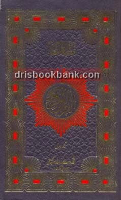 QURAN E MAJEED TAJWEEDI 16 LINE NO 164