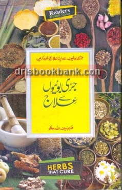 JARI BOTIYOUN SAY ELLAJ