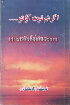 AGHAR TUM LOUT AO TOU