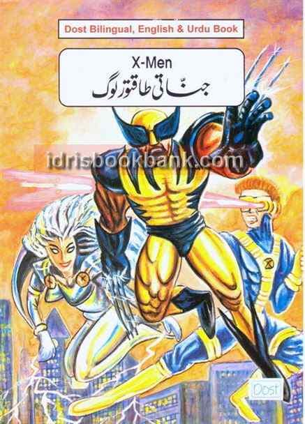 MIX BILINGUAL ENGLISH URDU STORY BOOK