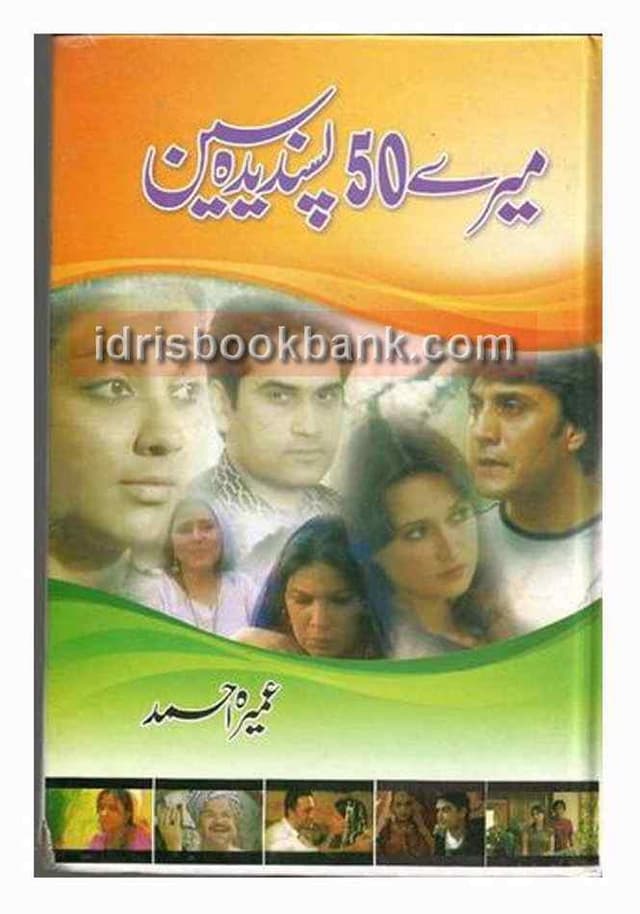 MERAY 50 PASNDIDA SEEN