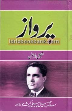 CARAVAN LECTURESHIP ENGLISH SUB SPEC MCQS