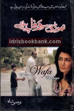 THORI SI WAFA CHAHIYA