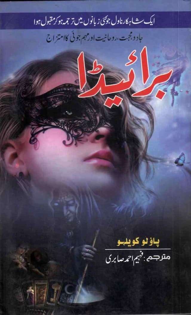 BRIDA (URDU)