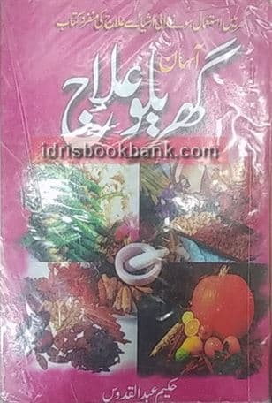 AASAN GHARALLU ELLAJ