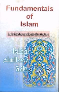 FUNDAMENTALS OF ISLAM