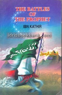 THE BATTLES OF THE PROPHET (PBUH)