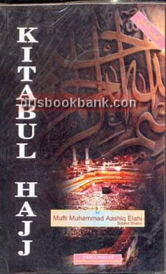 KITAB AL HAJJ