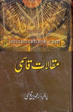 MAQALAT E QASMI