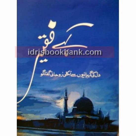 KAHAY FAQEER WITH DVD