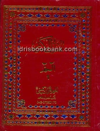 QURAN E MAJEED PARA SET NO 150 A M H