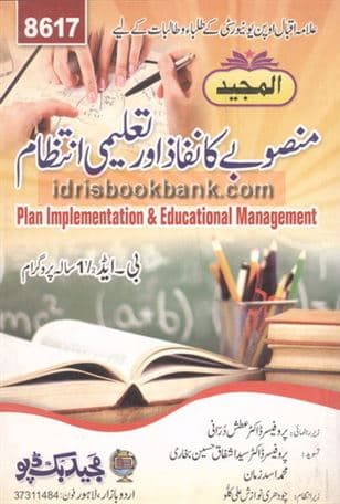 MAJEED PLAN IMPLEMENTATION & EDU MANAGEMENT 8617