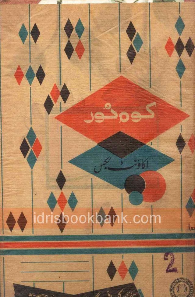 KOH I NOOR CASH REGISTER URDU 2