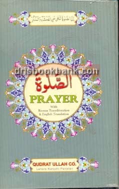 PRAYER WITH ROMAN ENG TRANSLATION