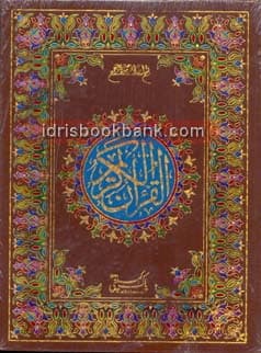 QURAN E MAJEED NO 8 R