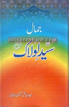 JAMAL E SAYYED LOLAK