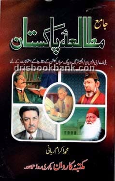 CARAVAN JAMIA PAK STUDY UM BA