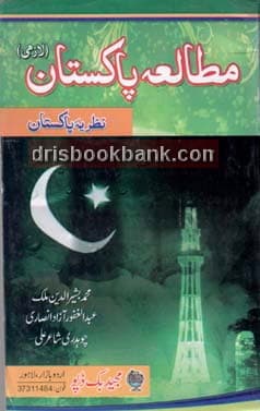 MAJEED MOTALA PAKISTAN