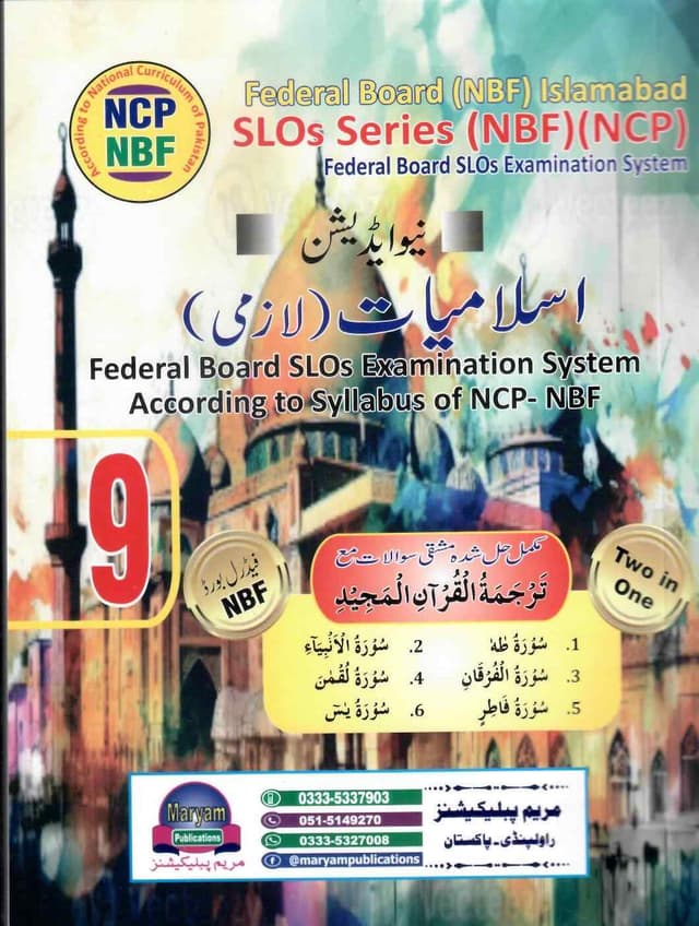 MARYAM KEY TO ISLAMIYAT BOOK 9