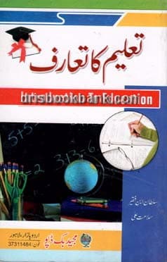 MAJEED INTRODUCTION TO EDUCATION 501 B.ED