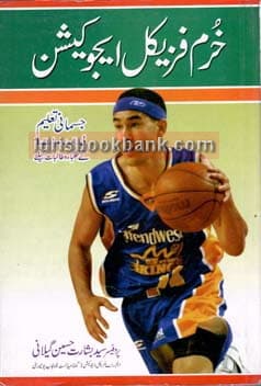 KHURAM HEALTH EDUCATION BA UM P1