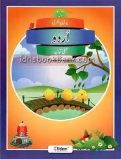 FIDEM PRE PRIMARY URDU WORK BOOK 3