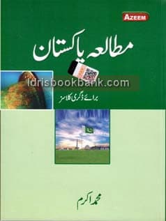 AZEEM MOTALA PAKISTAN BA