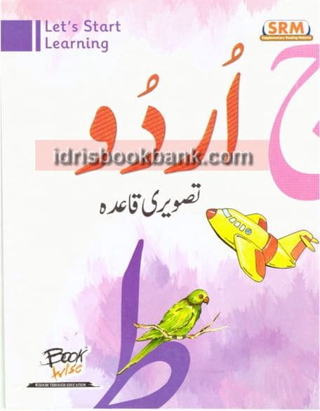 LETS START LEARNING URDU TASVEERI QAIDA