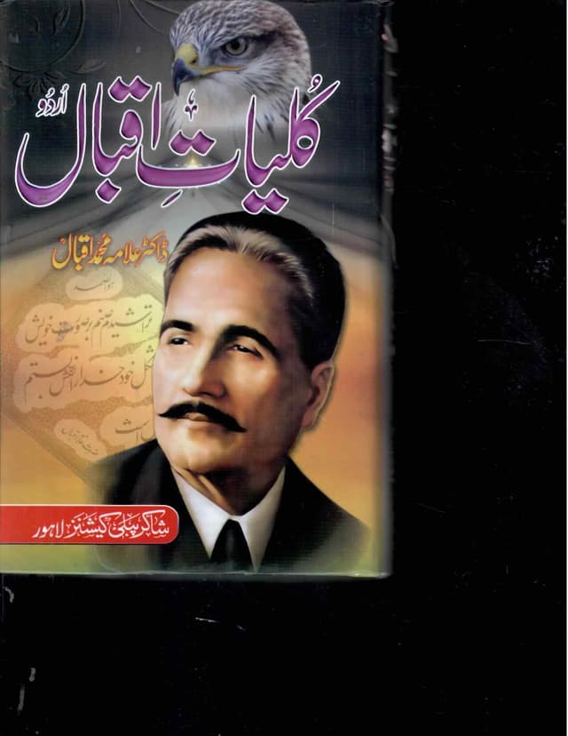 QULYAT E IQBAL URDU *