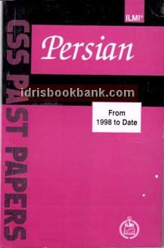 ILMI PAST PAP PERSIAN FOR CSS