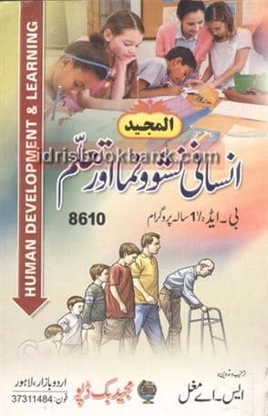 MAJEED HUMAN DEVELOPMENT & LEARNING B.ED 8610