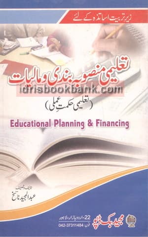 MAJEED TALEEMI MANSOBA BANDI O MALUMAT M.ED