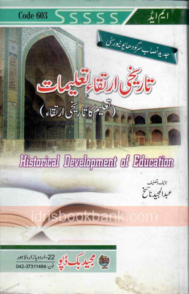 MAJEED TAREKHI IRTAQA TALEMAAT M.ED 603