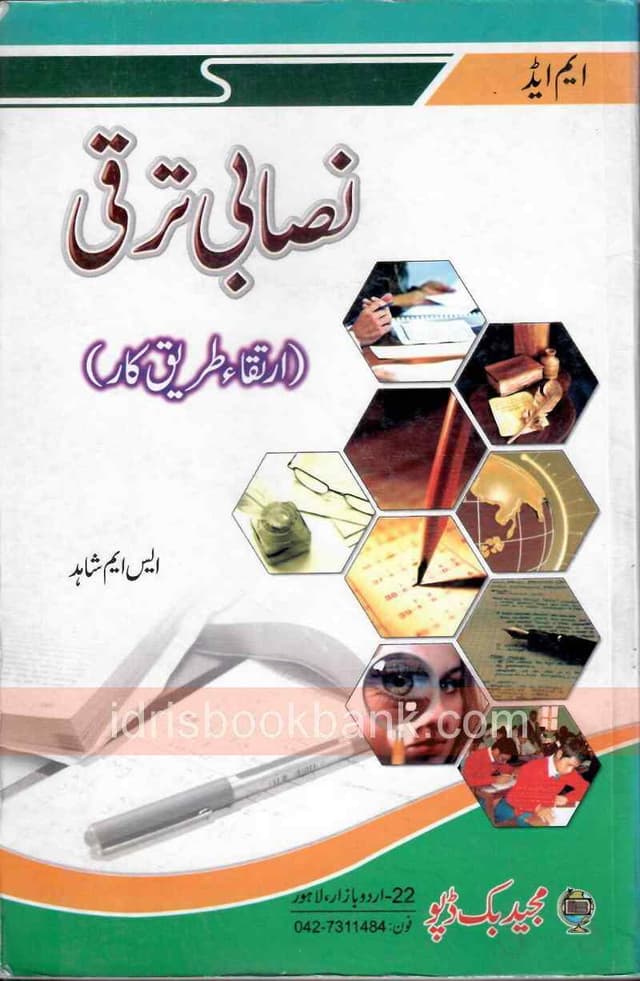 MAJEED NISABI TARAQI M.ED