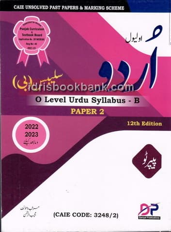O LEVEL URDU SYLABUS B PAPER 2