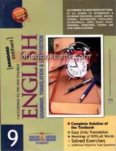 HAMDARD KEY TO ENGLISH GRAMMAR 9