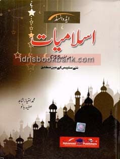 ADVANCED ISLYMAT FOR CSS